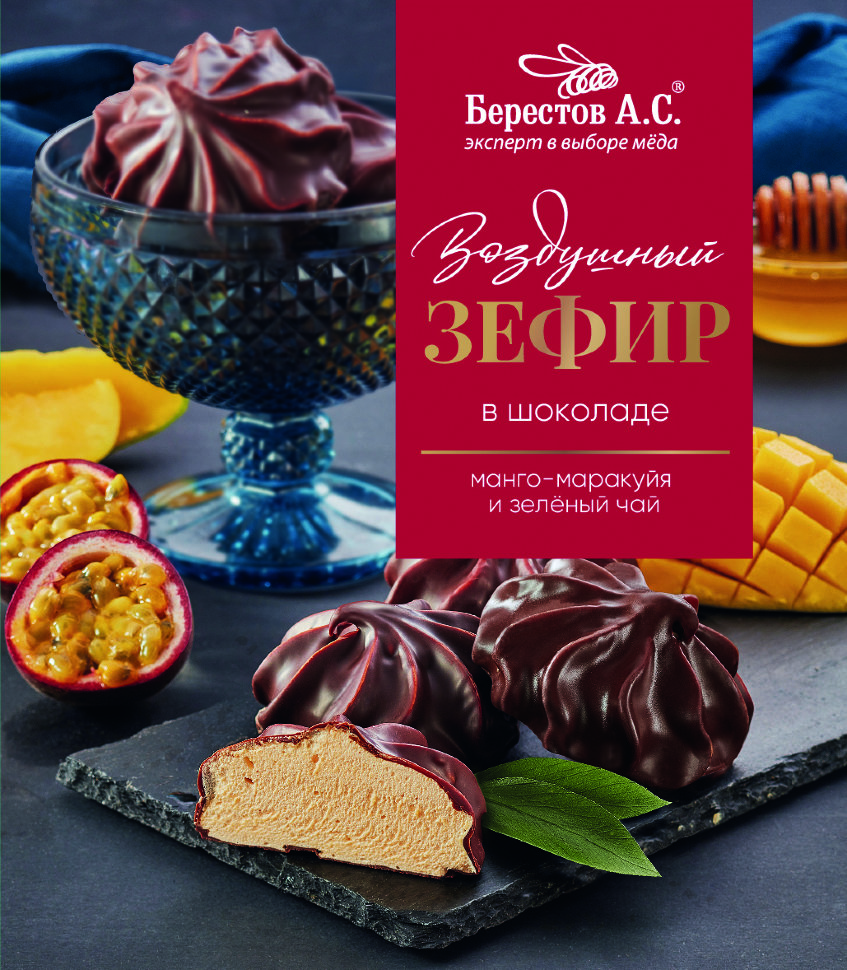  Берестов Зефир в шоколаде манго-маракуйя и зелёный чай, 155г      в Челябинске