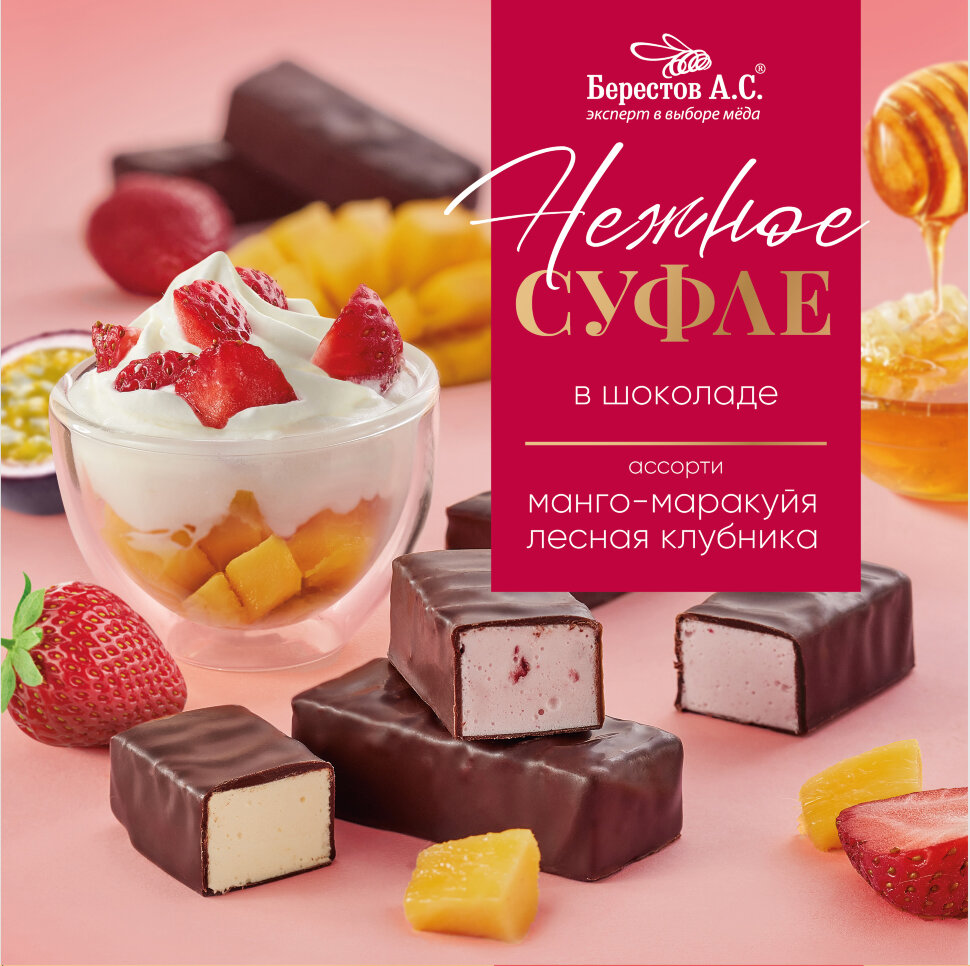  Берестов СУФЛЕ манго-маракуйя и лесная клубника, 155г       в Челябинске