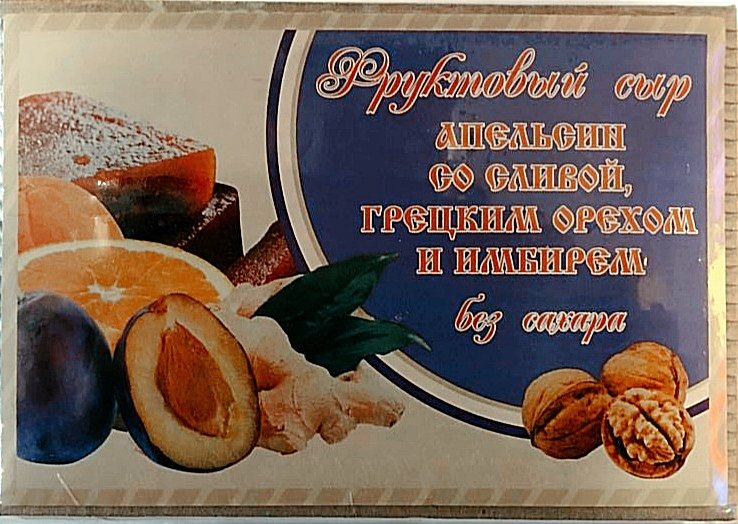  Сыр фруктовый "Апельсин со сливой, грецким орехом и имбирем" 250г  в Челябинске