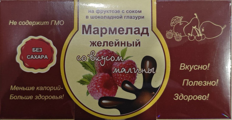  Мармелад в шоколаде "Малина" 120г в Челябинске