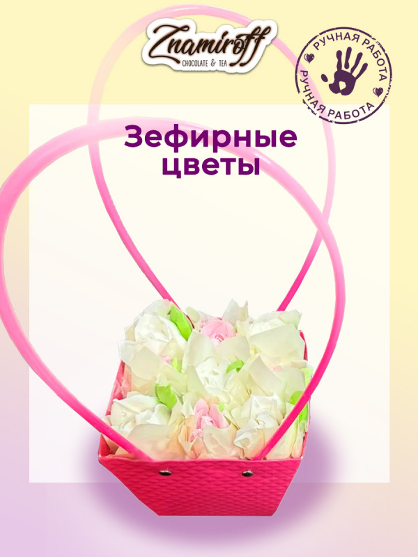 №1   Сумка-корзинка с зефирными цветами 150г, Размер М бело-розовые бутоны  в Челябинске