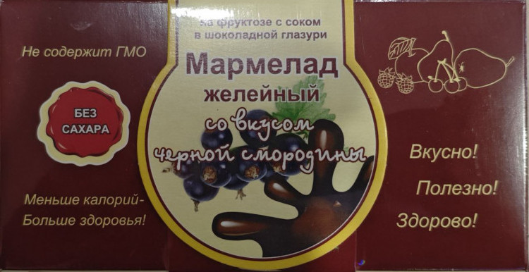  Мармелад в шоколаде "Чёрная смородина" 120г в Челябинске