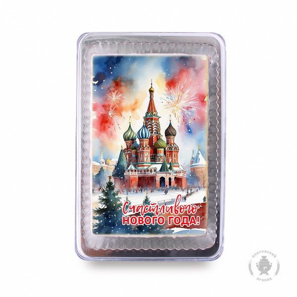 №1 Пряник 140г новогодний №12 Храм Василия Блаженного (в подарочной пластиковой упаковке) в Челябинске