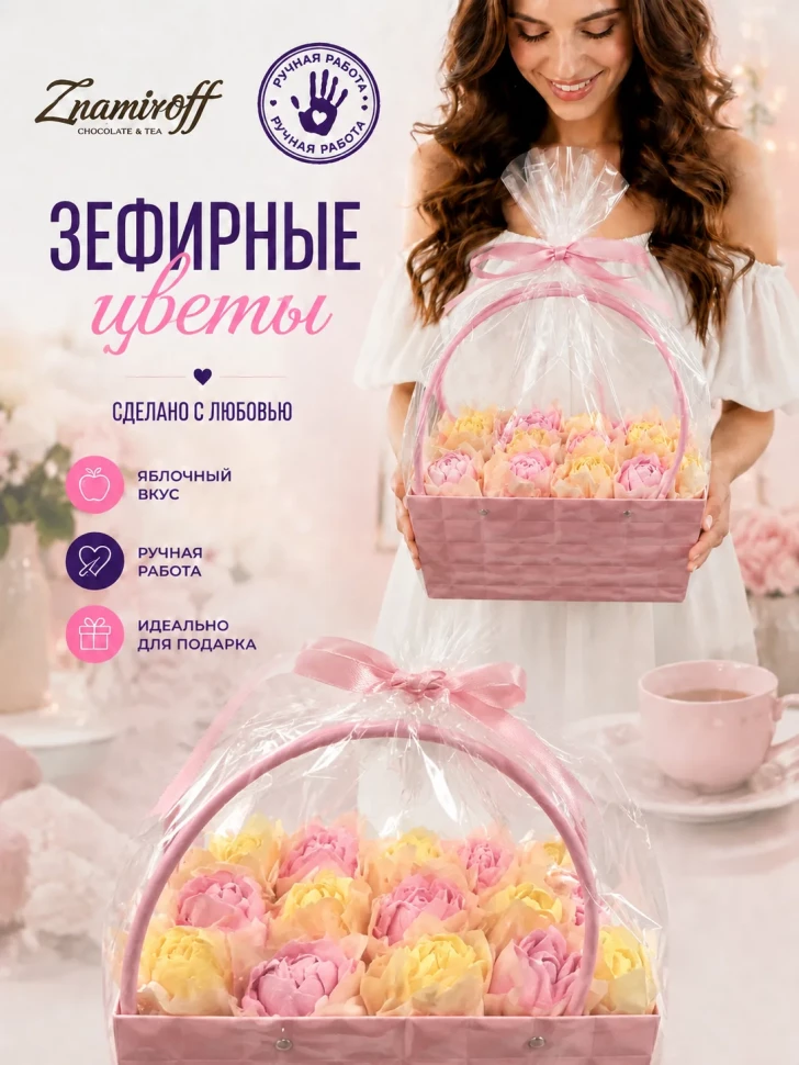   Сумка-корзинка с зефирными цветами 280г, Размер XL жёлто-розовые бутоны в Челябинске