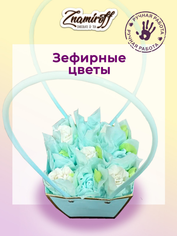 №1   Сумка-корзинка с зефирными цветами 150г, Размер М бело-голубые бутоны  в Челябинске
