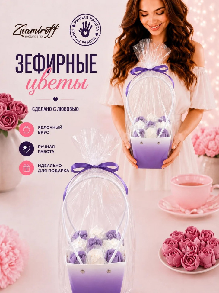    Сумка-корзинка с зефирными цветами 150г, Размер М бело-сиреневые бутоны   в Челябинске